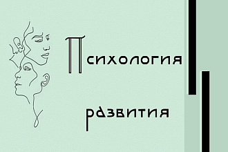 Логотип для центра психологии