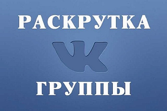 Список групп ВК для продвижения