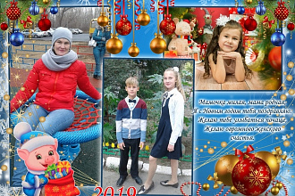 Создание коллажей
