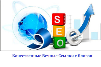 11 ссылок на ваш сайт с трастовых доноров. Только ручная работа