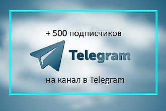 Подписчики Телеграм