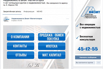 Оформление групп вк