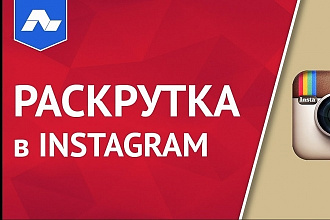 До 500 лайков на десятки фото в Instagram