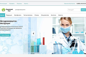 Верстка HTML элемента сайта