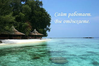 Создам сайт на 1C-Битрикс