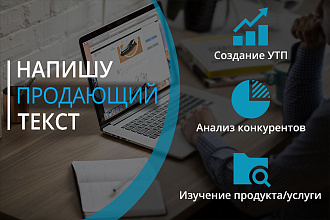 Продающий текст для рассылки