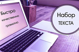 Набор нужного вам текста с изображения