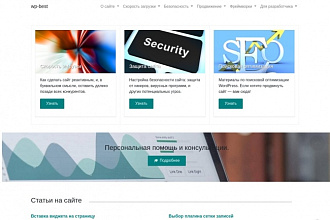 Натяжка HTML на WordPress