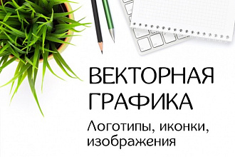 Переведу растр в вектор
