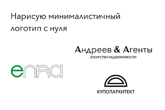 Создам минималистичный логотип