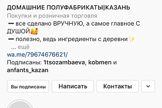Упакую ваш аккаунт в инстаграм