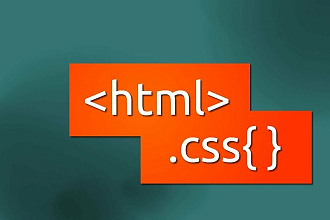 Сделаю Сайт на html и css в стиле wikipedia