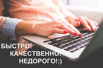 Набор текста с любого источника