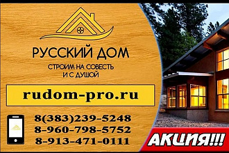 Создам рекламу