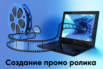 Создам простой видеоролик