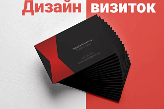 Дизайн визиток