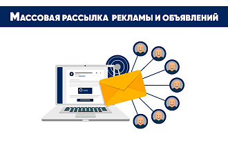 Размещу от 500 объявлений
