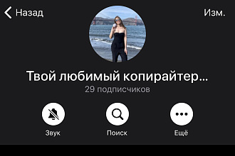 Тексты, редактура и написание