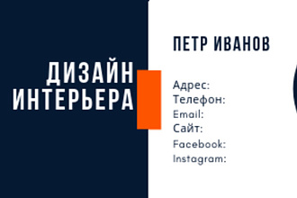 Визитка для вашего бренда