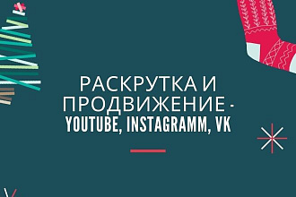+500 подписчиков