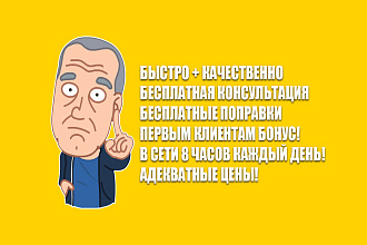 Стикер любой сложности. Заказываете 1 и 2 бесплатно