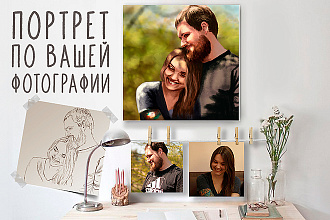 Портрет по фотографии