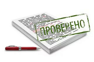 Отредактирую и исправлю любой Ваш текст