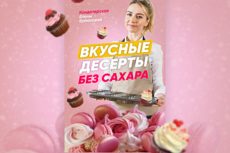 Оформление социальных сетей