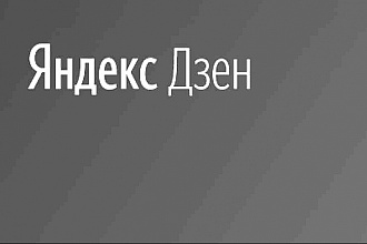 Яндекс Дзен статистика любого канала