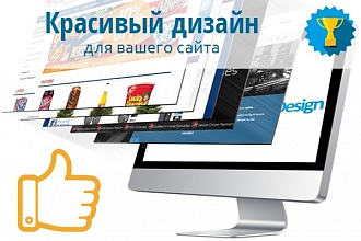 Дизайн блока сайта