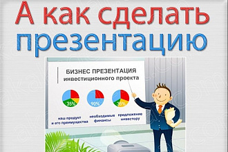 Презентации для педагогов, дошкольников, школьников и студентов