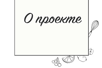 Оформление поста, дизайн