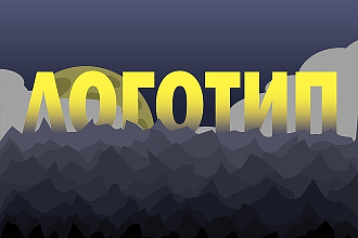 Логотип с нуля