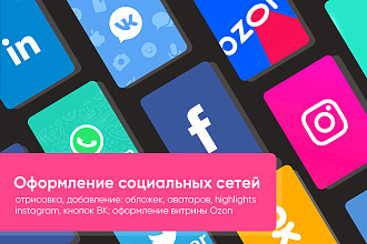SMM дизайн в Instagram. Исходники в подарок