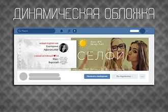 Оформление группы Вконтакте