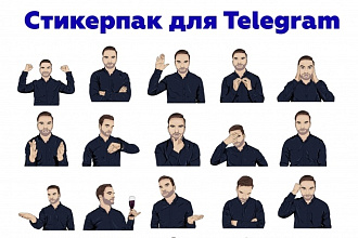 Нарисую стикерпак для Telegram по вашим фотографиям