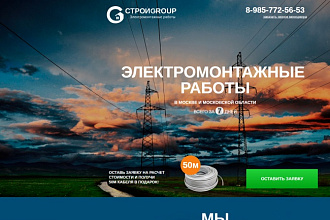 Скопирую любой LandingPage
