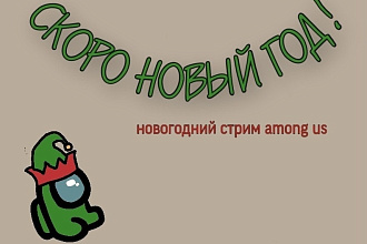 Сделаю превью