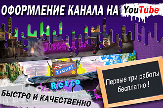 Делаю дизайн шапки для Youtube канала
