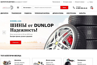 Разработка и верстка сайтов любой сложности на CMS
