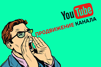 Продвижение Ютуб канала через рекламу Google adwords