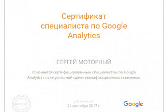 Настрою импорт в Google Analytics