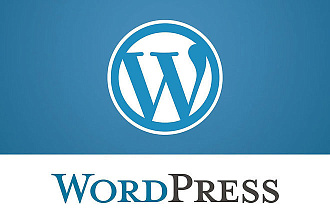 Установлю Wordpress на хостинг