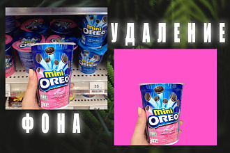 Удаляю задний фон и объекты