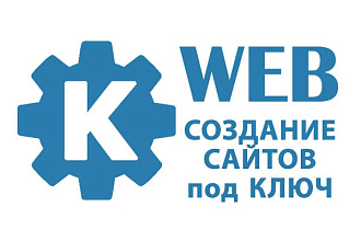 Разработка сайтов на системе управления