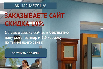 Создам адаптивный сайт на Adobe Muse, на WordPress