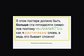 Постер