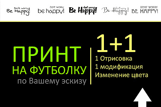 Принт на футболку
