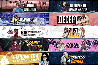 Делаю качественно и красиво оформления в группы + аватарка в подарок