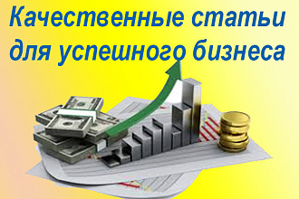 Напишу рекламную статью